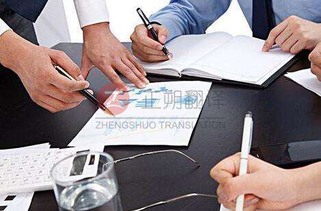 翻譯收費標準 翻譯收費標準